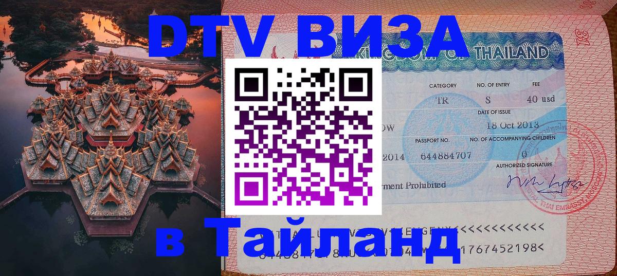 Сколько стоит DTV виза — актуальные цены, оформление даже без документов - Ереван 